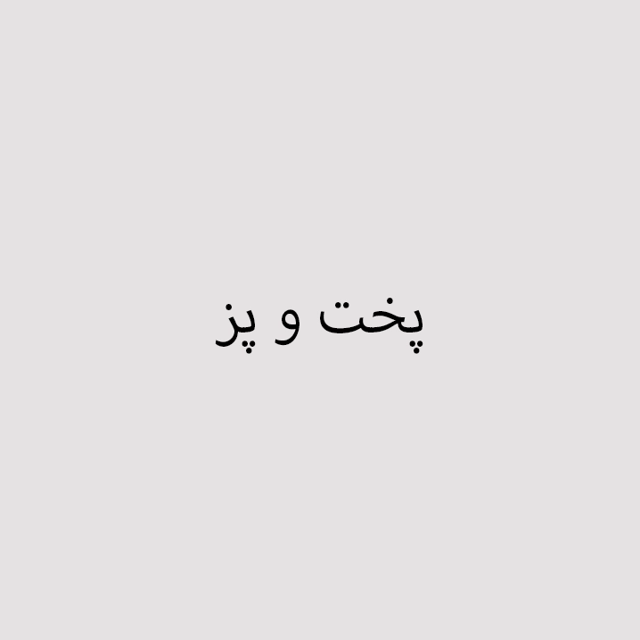 تصویر