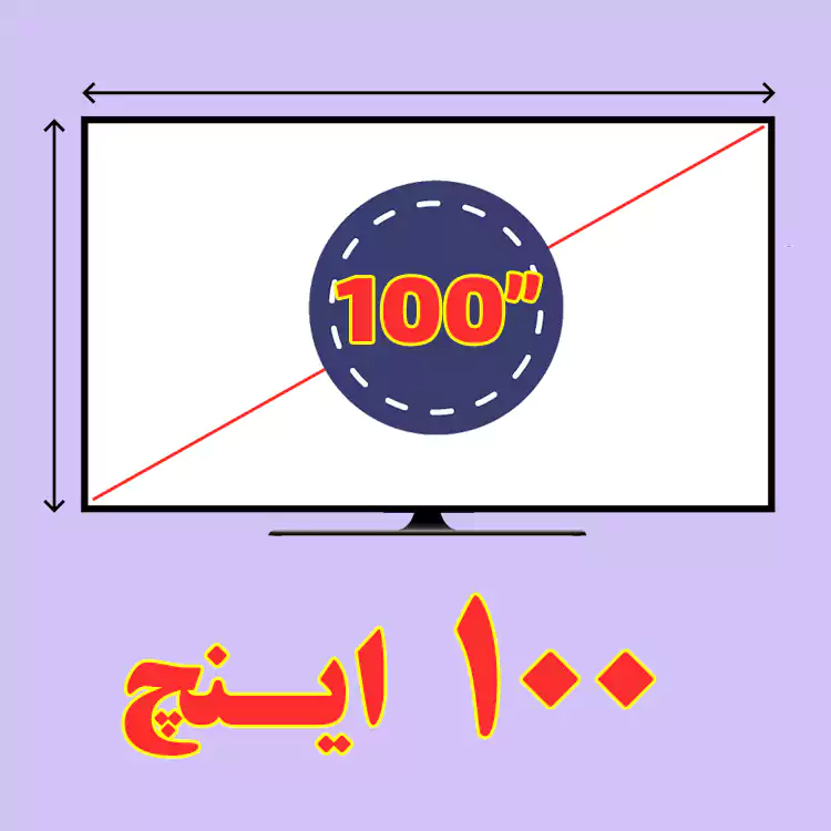 تلویزیون سایز بزرگ 100 اینچ