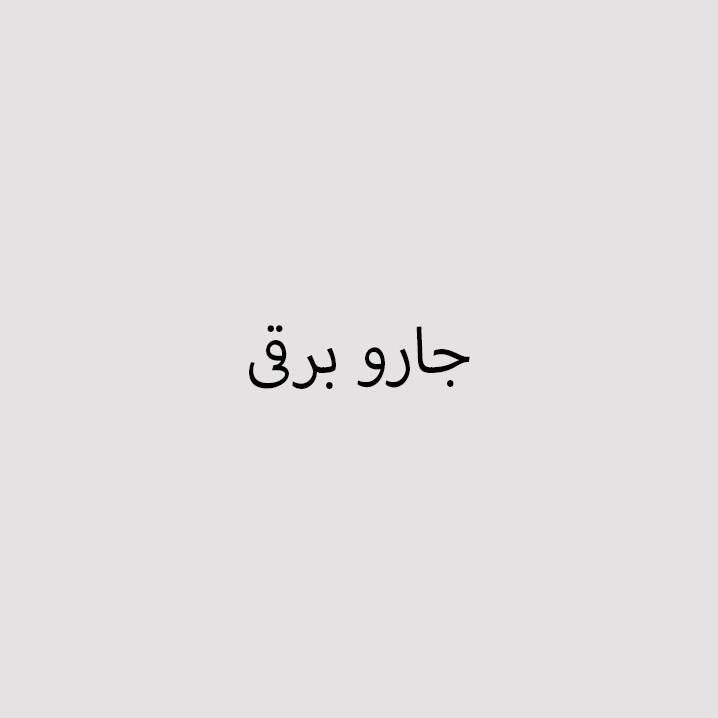 تصویر