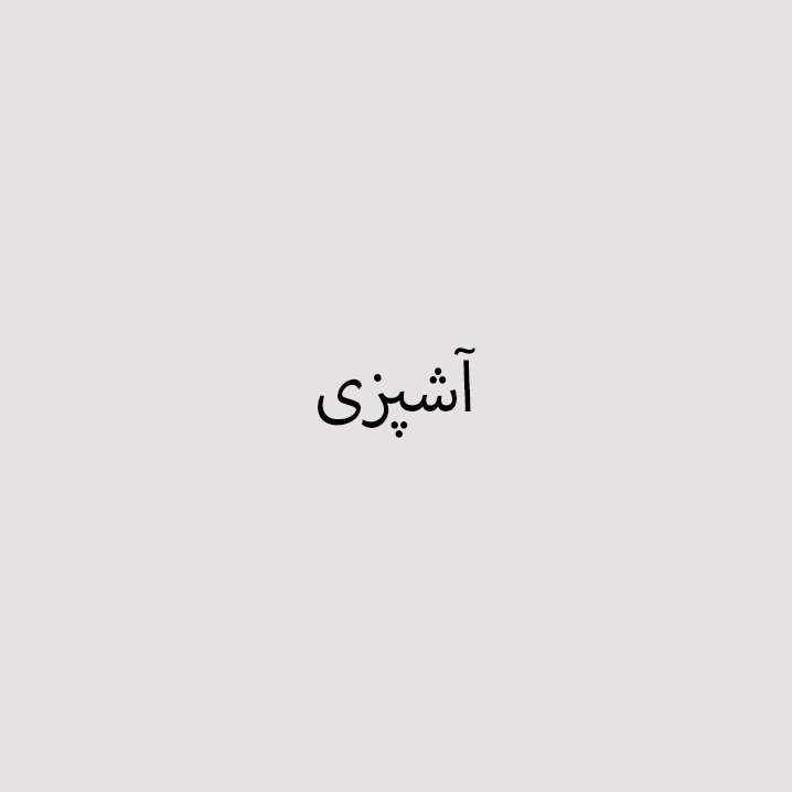 تصویر